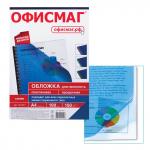 Обложки пластиковые д/переплета А4, КОМПЛЕКТ 100шт, 150 мкм, прозрачно-синие, ОФИСМАГ, 531447