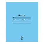 Тетрадь 12л. HATBER VK линия, обложка картон, ШКОЛЬНИК - ГОЛУБАЯ (1 вид), 12Т5C2_15454
