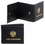 Обложка Croco-у-602 (для удостоверения+карточки)  натуральная кожа черный флотер (40)  218260