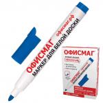 Маркер для доски ОФИСМАГ N1, СИНИЙ, круглый наконечник 5 мм, 150856