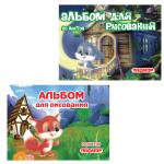 Альбом д/рис. А4 20л., скоба, обложка офсет, ПИФАГОР, 200х285мм, Волшебная страна, 101900