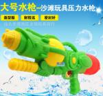 Водной пистолет LQ393