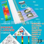 Воздушный змей Сделай сам 3768