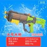 Водный пистолет DB600356