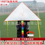 Воздушный змей Ассорти 3038