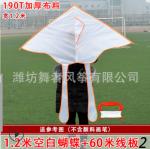 Воздушный змей Ассорти 3038