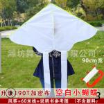 Воздушный змей-раскраска Бабочка большая