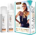 Набор косметики для ухода за кожей St. Moriz "Идеальный загар", тон dark