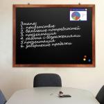 Доска для мела магнитная (90х120 см), черная, деревянная окрашенная рамка, Россия, BRAUBERG, 236893