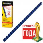 Пружины пласт. д/переплета, КОМПЛЕКТ 100шт, 10 мм (для сшивания 41-55л), синие, BRAUBERG, 530909