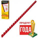 Пружины пласт. д/переплета, КОМПЛЕКТ 100шт, 10 мм (для сшивания 41-55л), красные, BRAUBERG, 530910
