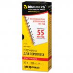 Пружины пласт. д/переплета, КОМПЛЕКТ 100шт, 10 мм (для сшивания 41-55л), прозрачные, BRAUBERG,530911