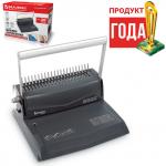 Переплетная машина д/пласт. пружины BRAUBERG B20, пробивает до 20л, сшивает до 450л, 530960