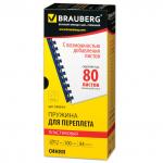 Пружины пласт. д/переплета, КОМПЛЕКТ 100шт, 12 мм (для сшивания 56-80л), синие, BRAUBERG, 530914