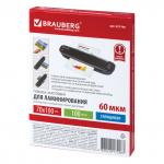 Пленки-заготовки д/ламинирования МАЛОГО ФОРМАТА (70х100мм), КОМПЛЕКТ 100шт, 60 мкм, BRAUBERG, 531790