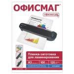 Пленки-заготовки д/ламинирования БОЛЬШОГО ФОРМАТА, А3, КОМПЛЕКТ 100шт, 125 мкм, ОФИСМАГ, 531449