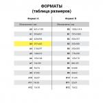 Пленки-заготовки д/ламинирования БОЛЬШОГО ФОРМАТА, А3, КОМПЛЕКТ 100шт, 125 мкм, ОФИСМАГ, 531449