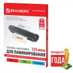 Пленки-заготовки д/ламинирования БОЛЬШОГО ФОРМАТА, А3, КОМПЛЕКТ 100шт, 125 мкм, BRAUBERG, 530799