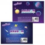 Альбом д/рис. А4 24л., скоба, обложка картон, с раскраской, ЮНЛАНДИЯ, 202х285мм, Юнландик в космосе