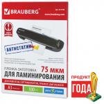 Пленки-заготовки д/ламинир-я АНТИСТАТИК БОЛЬШОГО ФОРМАТА А3, КОМПЛЕКТ 100шт, 75 мкм, BRAUBERG,531796