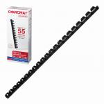 Пружины пласт. д/переплета, КОМПЛЕКТ 100шт, 10 мм (для сшивания 41-55л), черные, ОФИСМАГ, 531455