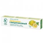 Крем для рук 50мл НЕВСКАЯ КОСМЕТИКА "Лимонно-глицериновый", увлажняющий и питающий, ш/к 19240