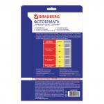 Фотобумага для струйной печати А4, 260 г/м2, 50 листов, односторонняя глянцевая, BRAUBERG, 363126