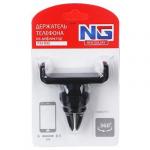 NEW GALAXY Держатель телефона на дефлектор, тип: раздвижной, пластик