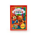 "УМКА". А. БАРТО. СТИХИ. "АЗБУКА" КНИЖКА-МАЛЫШКА. ФОРМАТ: 110Х165 ММ. ОБЪЕМ: 48 СТР. в кор.30шт