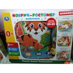 Детский игровой коврик с мягкими игрушками-пищалками на подвеске в русс. кор. Умка в кор.12шт