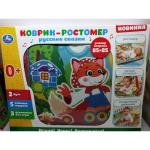 Детский игровой коврик-ростомер с мягкими игрушками-пищалками на подвеске в кор. "Умка" в кор.12шт