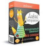 Воздушный амарант без сахара