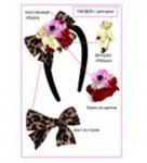 Ободок для волос ОБ-5765 леопард (Мишки на отдыхе)