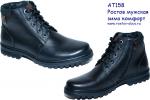 Ботинки мужские из натуральной кожи AT 158w л чер