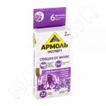 Арнест АрмольЭксперт Секции от моли 2шт Лаванда/24