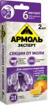 Арнест АрмольЭксперт Секции от моли 2шт Цитрус/24