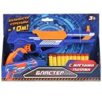 БЛАСТЕР ИГРАЕМ ВМЕСТЕ С МЯГКИМИ ПУЛЯМИ НА ПРИСОСКАХ В РУСС. КОР. 32*22*5СМ в кор.2*30шт