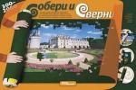 Step Коврик для сборки пазлов 76046