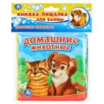 "УМКА". ДОМАШНИЕ ЖИВОТНЫЕ. КНИГА-ПИЩАЛКА ДЛЯ ВАННЫ. ФОРМАТ: 14Х14СМ ОБЪЕМ: 8 СТР. в кор.60шт