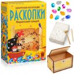 *Новинка! Большой набор для проведения раскопок Пиратский сундук