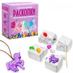 *Новинка!  Набор для проведения раскопок Сокровища единорогов