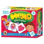 *Новинка!  Мемо Парочки Часть и целое