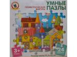*Новинка!   Умные пазлы. Геометрические фигуры