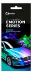 Ароматизатор воздуха картонный Emotion Series Passion
