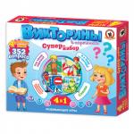 3429 Викторины в картинках СУПЕР-набор 4в1