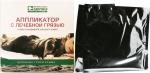 Аппликации с грязью Сакского озера (27х35 см)*10 шт.