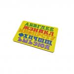 6101171 Набор Русский алфавит дерево, цвет, планшет 28х19 см