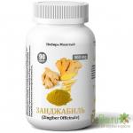 Имбирь аптечный в капсулах (90 капсул)