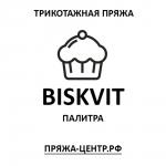 *Biskvit палитра