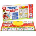 ГОВОРЯЩИЙ ПЛАКАТ "УМКА" АНГЛИЙСКИЙ ЯЗЫК НА БАТ. ОЗВУЧ. В РУСС. КОР. в кор.48шт